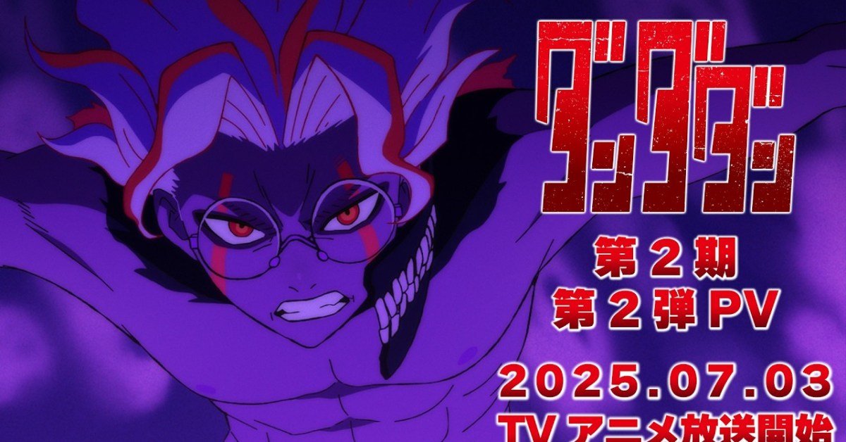 Dandadan Season 2 looks more chaotic than ever in a new trailer